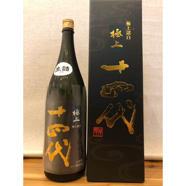 十四代 極上諸白 1800ml yosiさん専用です。