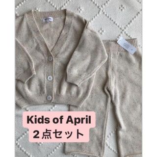 キャラメルベビー&チャイルド(Caramel baby&child )のmii様専用　kids of April 2点セット(カーディガン)