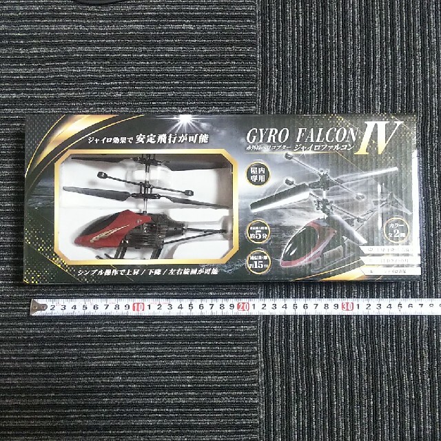 赤外線ヘリコプター GYRO FALCON Ⅳ - おもちゃ/ぬいぐるみ