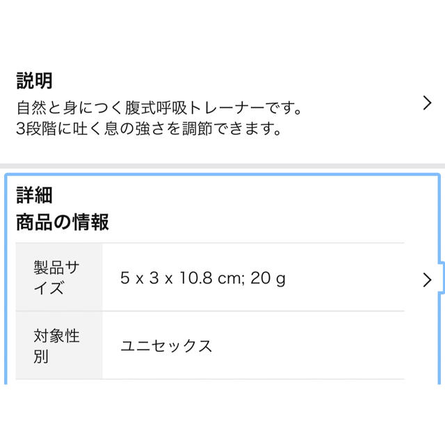 新品未使用　サンファミリー　体幹呼吸　腹式呼吸トレーナー　体幹エクサブレス スポーツ/アウトドアのトレーニング/エクササイズ(トレーニング用品)の商品写真