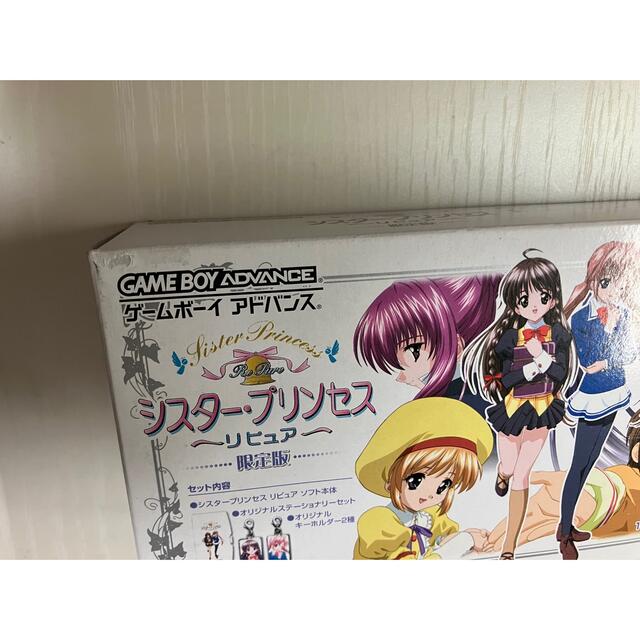 【完品】シスタープリンセス〜リピュア〜 限定版 GBA ゲームボーイアドバンス