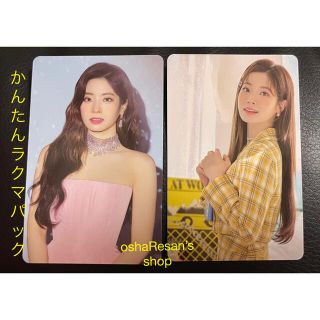 トゥワイス(TWICE)の最終値下げ⭐︎TWICE Dahyun ON&OFF 2PCs(K-POP/アジア)