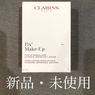 クラランス(CLARINS)のmiller様　クラランス　フィックスメイクアップ(化粧水/ローション)