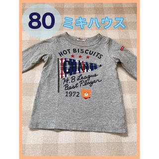 ホットビスケッツ(HOT BISCUITS)の【ミキハウス】ホットビスケッツ ロンＴ(Tシャツ/カットソー)