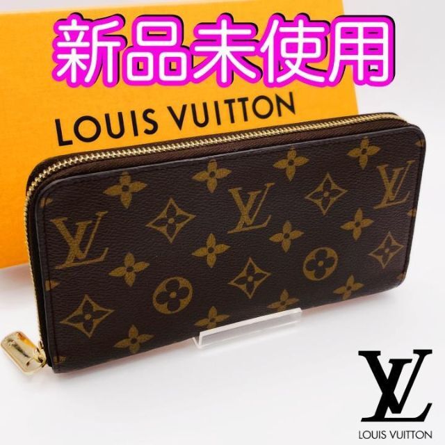 LOUIS VUITTON(ルイヴィトン)の安心の正規品♪　新品未使用　ヴィトン財布　ジッピーウォレット　モノグラム レディースのファッション小物(財布)の商品写真