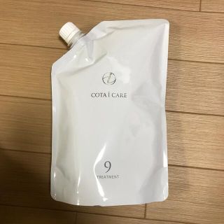 コタアイケア(COTA I CARE)の新品　COTA アイケア トリートメント９(トリートメント)