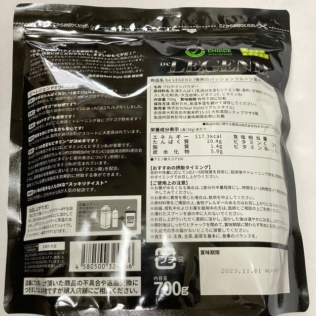 ビーレジェンド プロテイン 情熱のパッションフルーツ風味 1kg ×2袋