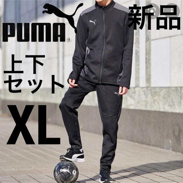 PUMA セットアップ　ジャージ　プーマ　トレーニング　筋トレ