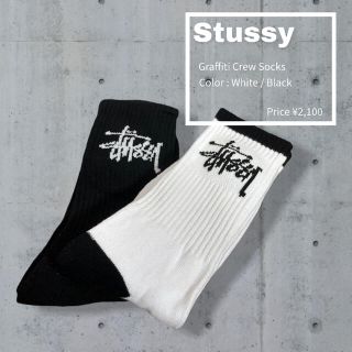 ステューシー(STUSSY)のStussy Graffiti Crew Sock ソックス ホワイト(ソックス)