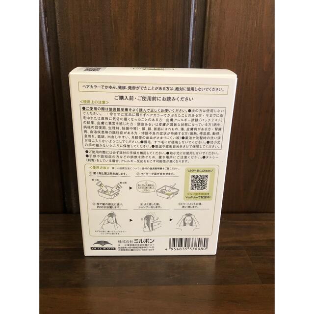 ヴィラロドラ カラー インターバルリケア 7-NB ナチュラルブラウン ...