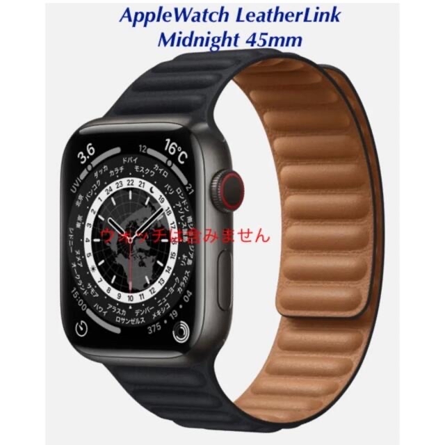 Apple Watch - Apple純正 ミッドナイトレザーリンク M/L 45mm 新品未