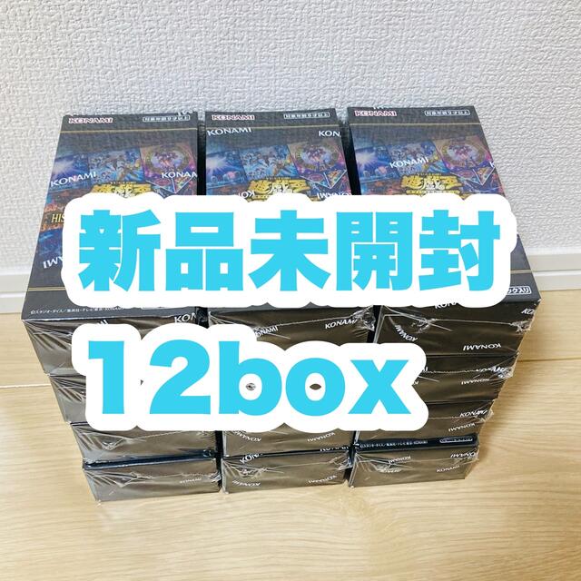 遊戯王 - 【新品未開封】遊戯王ヒストリーアーカイブコレクション12box