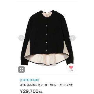 ビームス(BEAMS)の【美品】オーガンジー　カーディガン　EFFE BEAMS(カーディガン)