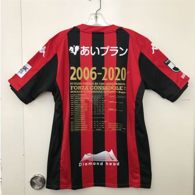 Kappa カッパ　北海道コンサドーレ札幌　15周年記念ユニフォーム