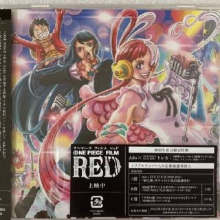 ワンピース(ONE PIECE)のウタの歌 CD ONEPIECE FILM RED ado(アニメ)