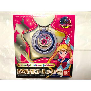 星空のオルゴールの通販 300点以上 | フリマアプリ ラクマ 高品質注文 セーラームーン 星空のオルゴール セット 香水 ゴールド キャラクターグッズ