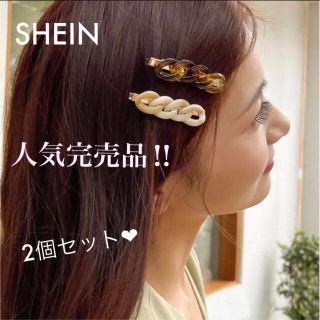 ザラ(ZARA)の新品✨ SHEIN クリアべっこうチェーンヘアクリップ 2個セット 人気完売品(バレッタ/ヘアクリップ)