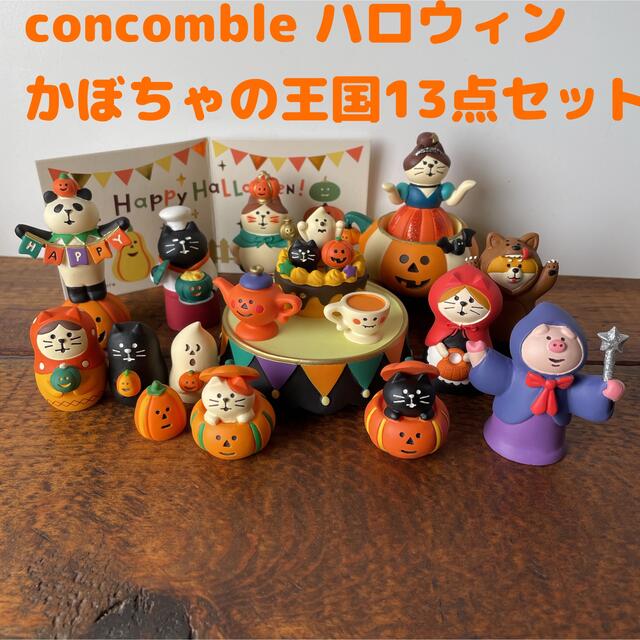 ※かぼちゃケーキ猫※concombreデコレコンコンブル