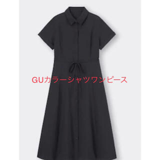 ジーユー(GU)のGUカラーシャツワンピース(半袖)黒ブラックLサイズ　お呼ばれ(ロングワンピース/マキシワンピース)