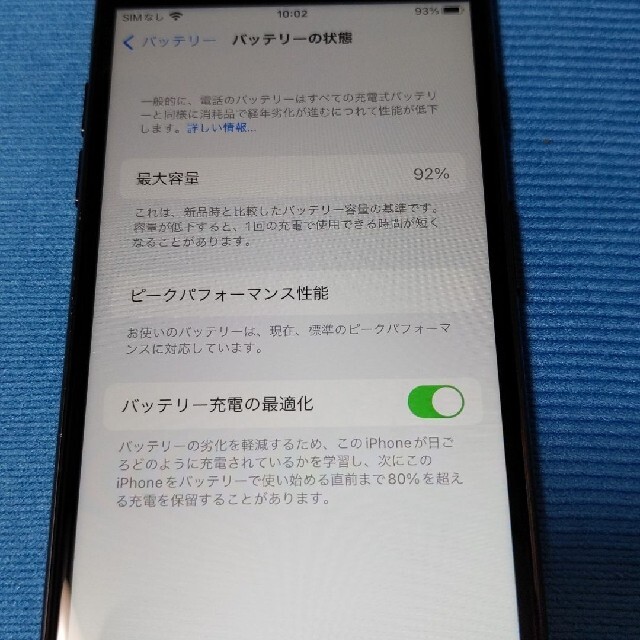 iPhone7 SIMフリー 32GB ブラック 完動品! | distrasa.transvelez.com
