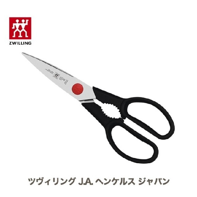 Zwilling J.A. Henckels(ツヴィリングジェイエーヘンケルス)のZwilling ツヴィリング ツインL 料理ばさみ キッチンハサミ 正規品 インテリア/住まい/日用品のキッチン/食器(収納/キッチン雑貨)の商品写真