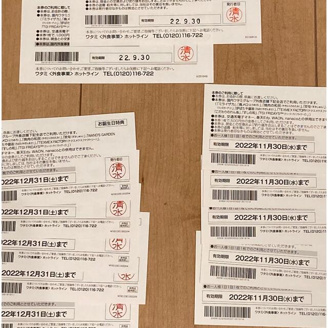 ワタミ　食事券6000円分 チケットの優待券/割引券(レストラン/食事券)の商品写真