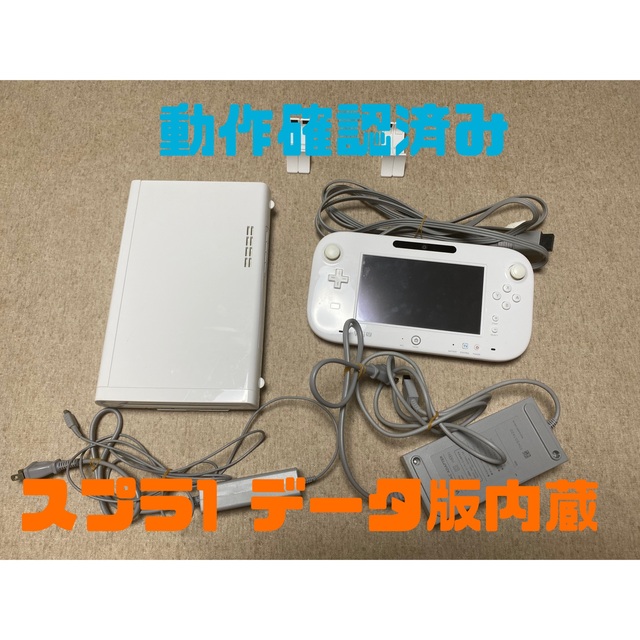 Wii U(ウィーユー)のNintendo WiiU(ほぼ傷なし)＋スプラトゥーン1データ版 エンタメ/ホビーのゲームソフト/ゲーム機本体(家庭用ゲーム機本体)の商品写真