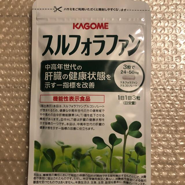 KAGOME(カゴメ)のカゴメ　スルフォラファン コスメ/美容のダイエット(ダイエット食品)の商品写真