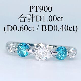 1.00ct ブルーダイヤモンド ハーフエタニティ リング PT900 1ct(リング(指輪))