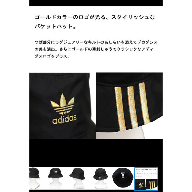 adidas(アディダス)の新品　adidas バケットハット　H09036 2021FW レディースの帽子(ハット)の商品写真