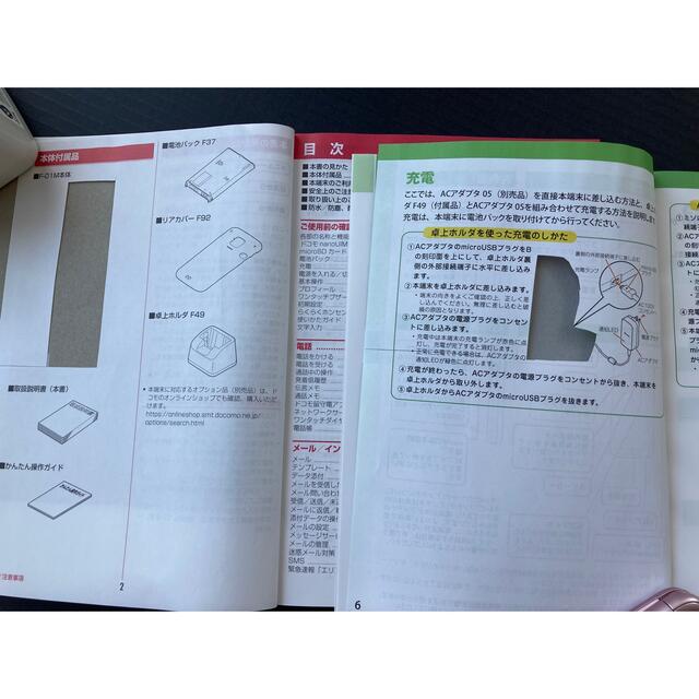 docomo らくらくホン F-01M