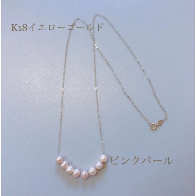 K18YG 淡水真珠 ピンクパールネックレス バロック レディースのアクセサリー(ネックレス)の商品写真