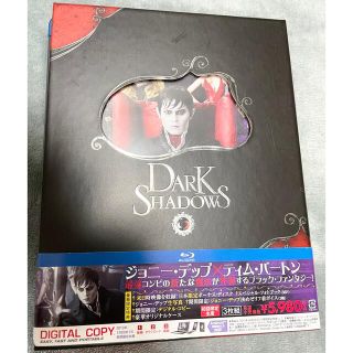 ダークシャドウ(DRKSHDW)のダークシャドウ　プレミアム・エディションBlu-ray&DVD3枚組　豪華特典版(外国映画)