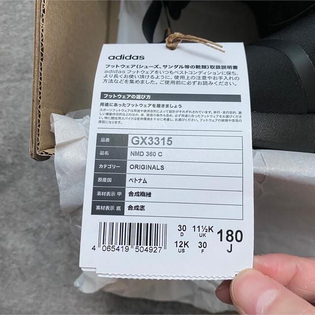 adidas NMD 360C 新品未使用品18cm ブラック