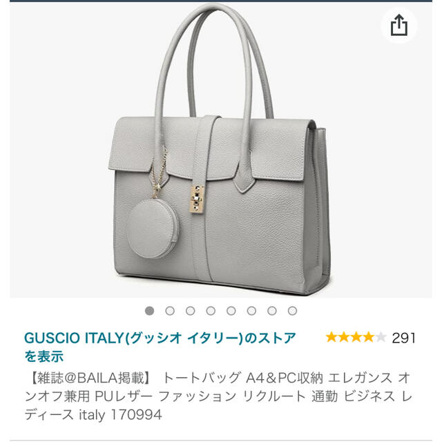 トートバッグ グッシオイタリー レディースのバッグ(トートバッグ)の商品写真