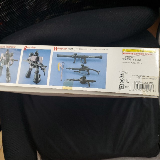 BANDAI - BANDAI MG 1/100 MS-05B ザク1 黒い三連星 機動戦士ガン…の