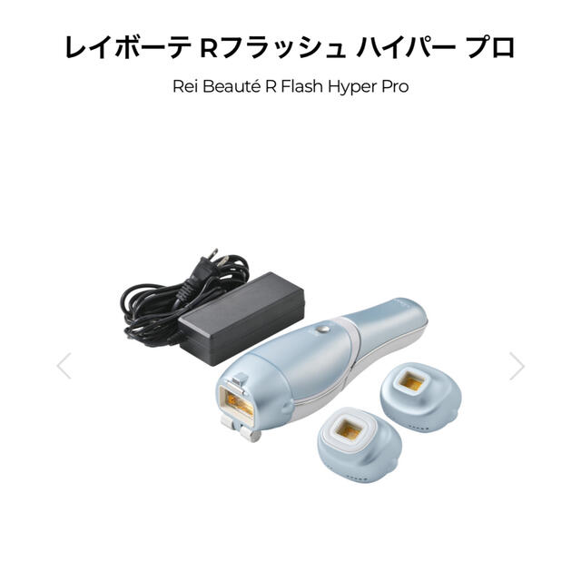 YA-MAN(ヤーマン)レイボーテ Rフラッシュ ハイパープロ YJEA1L