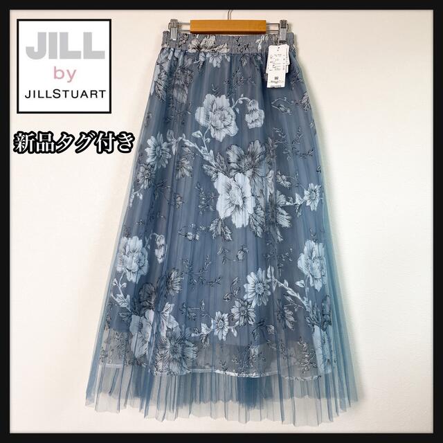 新品タグ付きJILL BY JILLSTUART プリーツチュール花柄スカート