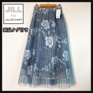 ジルバイジルスチュアート(JILL by JILLSTUART)の新品タグ付きJILL BY JILLSTUART プリーツチュール花柄スカート(ロングスカート)