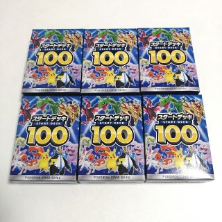 ポケモン(ポケモン)のポケモンカードゲーム スタートデッキ100 6BOX(Box/デッキ/パック)