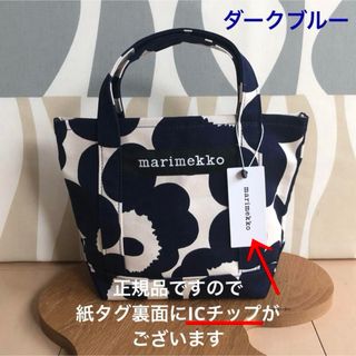 マリメッコ(marimekko)の新品 マリメッコ UNIKKO SEIDI ウニッコ トートバッグ ダークブルー(トートバッグ)