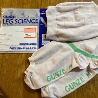 グンゼ(GUNZE)のさえ様専用★中古★グンゼ　レッグサイエンス　弾性ストッキング　Mサイズ　医療用(その他)