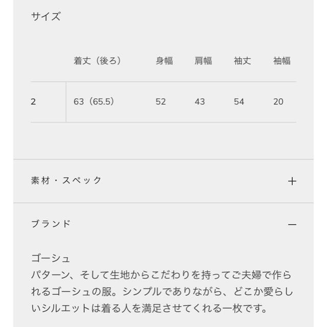 ARTS&SCIENCE - 【美品】ゴーシュ ブラウス プルオーバーの通販 by