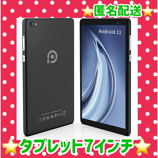 全国総量無料で 【2023新登場】PRITOM 【⭐️匿名配送⭐️】Android11