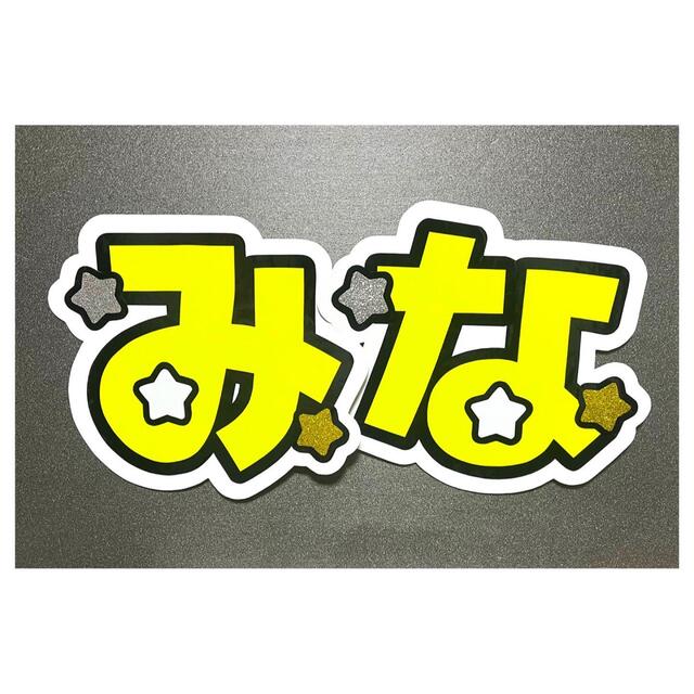 団扇屋さん うちわ文字 完成ページ | フリマアプリ ラクマ