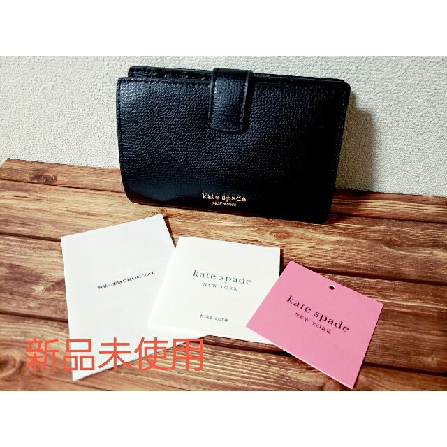 新品未使用✨kate spade折り財布♥️ | paymentsway.co