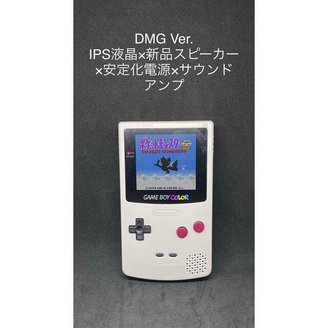 ゲームボーイカラーIPS液晶 funny playing DMG Ver. chateauduroi.co