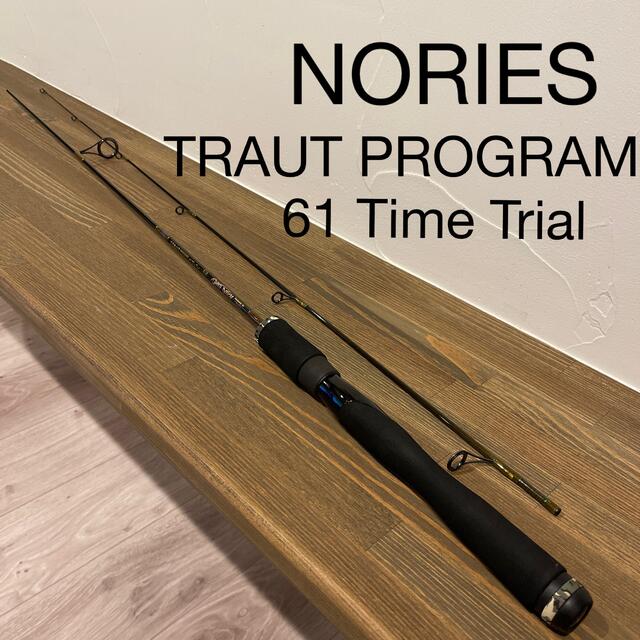 NORIES(ノリーズ)のNORIES TRAUT PROGRAM 61 Time Trial スポーツ/アウトドアのフィッシング(ロッド)の商品写真