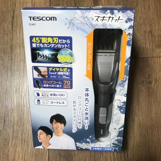 テスコム(TESCOM)のお値下げしました！！　　バリカン　TESCOM ヘアカッター TC407(S)(その他)