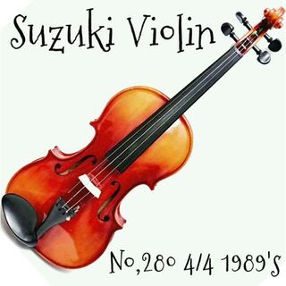 スズキ(スズキ)のSuzuki スズキバイオリン No,280 1989年製 4/4(ヴァイオリン)